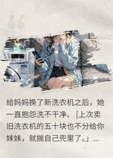 偏心计量周雯周莉by序言序语免费看
