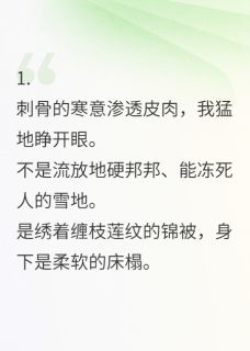 全网首发完整小说重生后，我成了摄政王的刀主角萧玦陆云逍苏晚卿在线阅读
