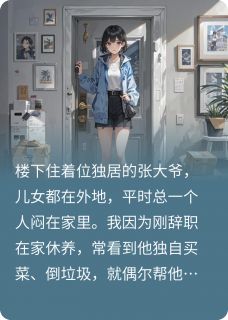 抖音小说张国梁张国英张国梁张国英无弹窗试读