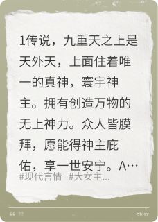 完整版神降凡尘：指尖一划改写世界夏烬川谢清蘅小说免费在线阅读
