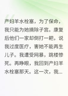 热门小说重生后，我不救了完整版全文阅读