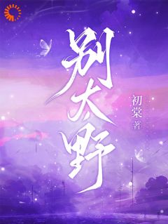 乖乖女被校霸按头亲后野翻了章节全目录 许意浓江酌全文免费阅读
