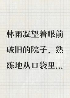 (精品)心藏小说