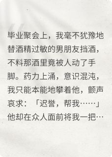 迟誉徐回舟林芝芝全文最新章节正版小说免费阅读