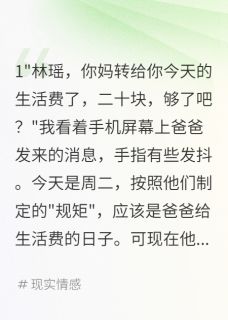 离婚父母的算计账本小说最新章节 陈浩瑶瑶陈明结局是什么