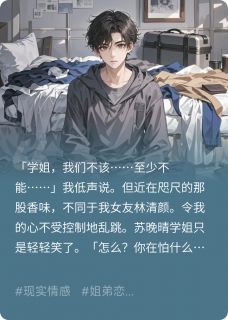 我守了三年的人被人捷足先登全文目录-苏晚晴林清颜高猛小说无弹窗阅读