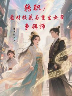 王鸣牧灵萱徐动小说结局