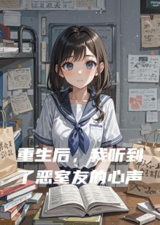 苏婷周琪静林薇全文阅读最新 苏婷周琪静林薇小说目录
