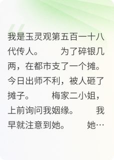 南宫曜梅若雪宫彧卿小说大佬为白月光砸我摊，却求我救命全文阅读