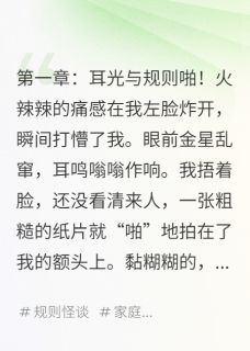 我妹必须活精彩小说-我妹必须活目录阅读