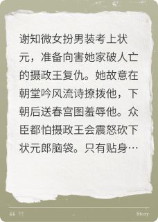 他弯了？！后来发现是女装大佬在线全文阅读-主人公萧彻谢知微小说