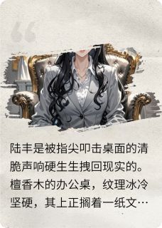 全家偷听心声后我成团宠陆丰韩雪全章节完结版在线阅读
