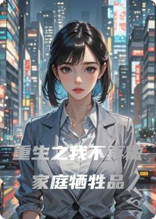 林秀王红梅姜大强主角抖音小说重生之解脱在线阅读