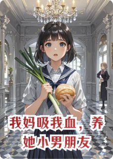 抖音文文小苏文儿小说叫什么名字