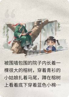 值得熬夜看完的朝朝暮暮辞海棠小说阅读