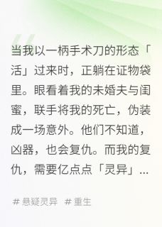 （全集-免费）凶器，请多指教完本小说_陈夜江川苏晴全文免费阅读-随缘阅读网