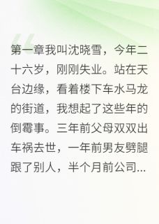 老书虫推荐道士说我命被偷了 在线阅读