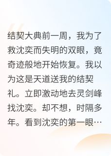 强烈推荐若梦黎沈奕白薇在线阅读