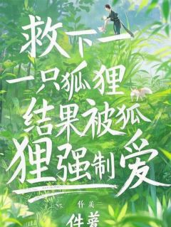 抖音小说涂山玖凌初涂山玖凌初无弹窗试读