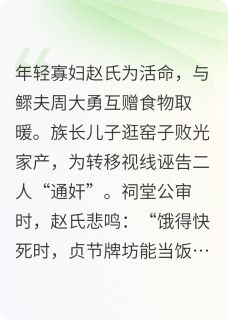 封建时代之沉塘无弹窗在线阅读