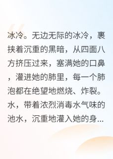 重生后我把霸凌者挂上校园广播章节目录小说-林晚苏晴陈露免费阅读全文