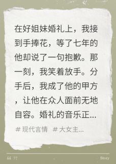 七年恋爱，他却把戒指给了别人李明煜胡晓梦佩岚小说全文-七年恋爱，他却把戒指给了别人小说