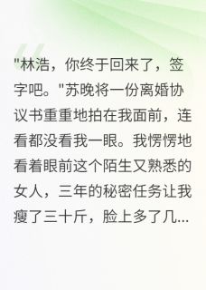 新书推荐重生后，我拒绝与首长假离婚完整版小说-苏晚赵建军最新章节阅读
