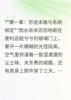 李浩顾言小说这脸不要了，拿去致富！完整章节