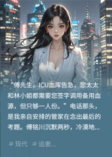 【信息差炸场：渣男追悔莫及】小说在线阅读-信息差炸场：渣男追悔莫及免费版目录阅读全文