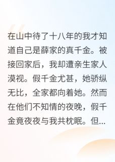 书荒必备薛朝朝薛明义小说