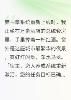 我在平行世界谈恋爱无弹窗在线阅读