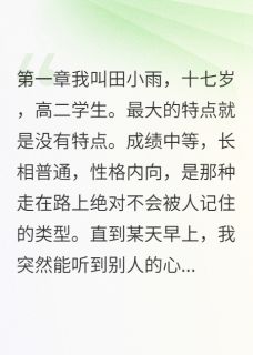 【抖音】从班级隐形人到网红歌手全文阅读