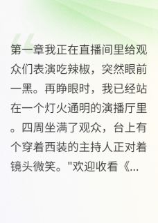 新上虚拟空间逃生记皇阿玛小说免费阅读