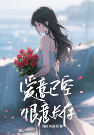 陆明泽虞婷婷爱意已空，恨意长存全章节免费阅读