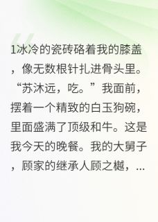 全章节小说豪门赘婿，我靠直播断案杀疯了火云邪神拖鞋版最新阅读