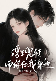 主角是江卿意段聿砚的小说浮生兜转，而你在我身边最完整版热门连载