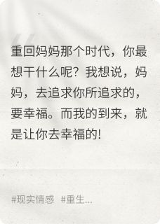 重返校园之劝妈改命沈远夏周最新章节在线阅读