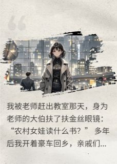 顾荞顾怀谨全本小说 血脉债全文免费在线阅读