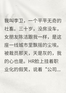 无广告小说巷子里的回声-陈洁王强在线阅读
