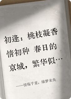 情殇千重，缘梦未央无广告阅读 许婉宁潘叙阳潘逸晨免费在线阅读
