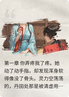 抖音小说重生后，多了个偏执蛇弟弟，主角凌玄赤离最后结局小说全文免费