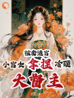 半两谢长意全文阅读最新 半两谢长意小说目录