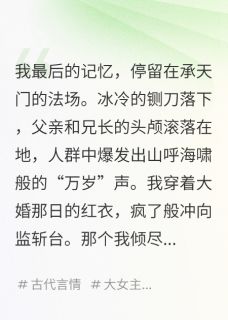 【抖音热推】萧玄策萧景珩知意全文在线阅读-屠我满门后，暴君他后悔了全章节目录