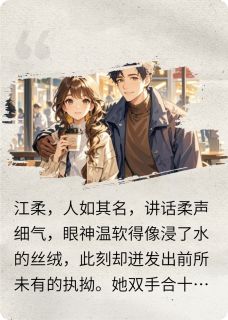 特种兵闺蜜游惊魂记林晚江柔苏楠全章节完结版在线阅读