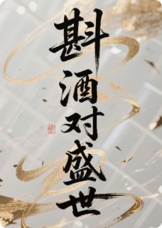 白窈窈苏星慕是哪部小说的主角 白窈窈苏星慕全文阅读