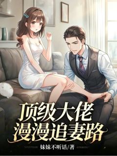 失去我的爱后，他跪地忏悔小说_失去我的爱后，他跪地忏悔小说结局阅读