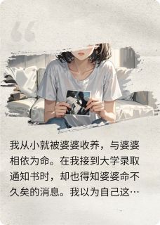 精选好书重新投胎，我的恋爱脑治好了无删减版全文在线