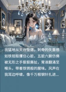 主角周承宇陆沉林婉如小说爆款重生后，我亲手将他们送进监狱完整版小说