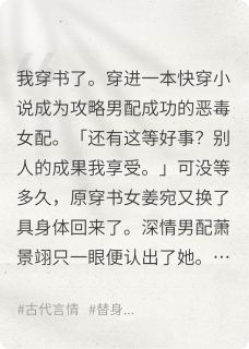 高质量小说穿进穿书文后，我和反派在一起了在线试读-随缘阅读网