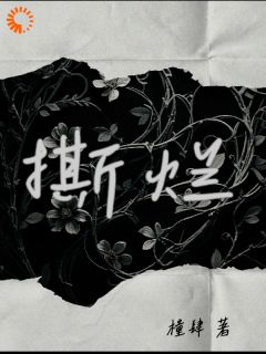 傅明霜陆十屿是什么小说免费版阅读抖音热文